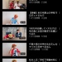 不登校YouTuberゆたぼん氏、ガチで再生数がヤバいことになってしまう……どうすんのこれ？
