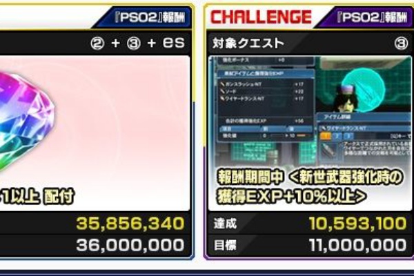 だらだらpso2 新世武器