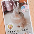 今年も購入！うさぎのきもち２０２６年版購入