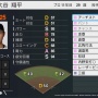 【超速報】大谷翔平さん、急遽10月発売の『プロスピ』の能力査定が「盗塁A」に超アップｗｗｗｗｗ　「50-50」達成をうけてコナミが対応