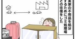 荷物玄関置きっぱにしがち