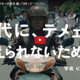 『時代に、テメェを変えられないためだ』の画像
