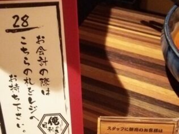 海外「日本の飲食店では会計したい時に指で×を作ると聞いたけど本当？」日本の飲食店での作法に対する海外の反応