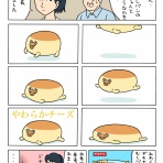 キューライス記