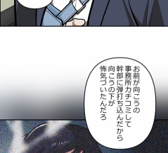 【5話】今川・新界の復活　落日と光芒編