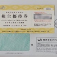 【本日到着！】 ダブルエー（7683）より株主優待券！