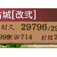 【城プロ】平遥改二を絶望させて不死身のカルタゴを殴り続ける　攻撃がどんどん上昇していく
