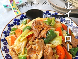 簡単！節約！甜麵醬なしで野菜たっぷり豚肉のホイコーロー！