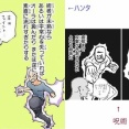 呪術廻戦の最新話の乙骨登場シーンってHUNTER×HUNTERのピトーが円使ったシーンに似てるね