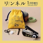 雑誌付録パトロール