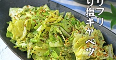 漬け込み不要！5分で簡単副菜！腸活フリフリのり塩キャベツ