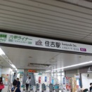 ９月の大阪・兵庫旅行記１５（菊正宗酒造記念館１）