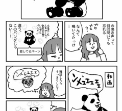 パンダの鳴き声