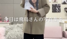 【乃木坂46】筒井あやめが齋藤飛鳥写真集 お気に入りカットを再現!