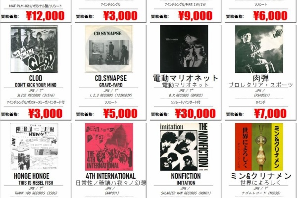 ディスクユニオン名古屋店 - PUNK/HARDCORE