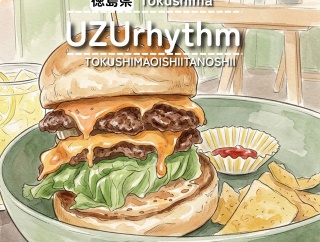 【徳島県鳴門市】UZUrhythm