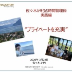 佐々木かをりの「今日の想い」