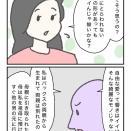 フランスの事実婚の話で思い出すコト