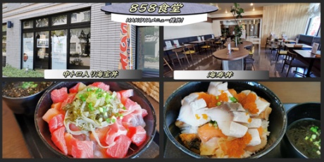 函館の飲み食い日記 海鮮丼 Powered By ライブドアブログ