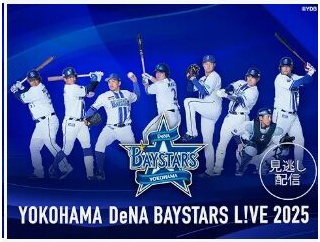 古市尊、桑原の人的補償でDeNAへ