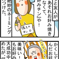 #40『電子レンジ調理にハマっている人の最大ブーム』