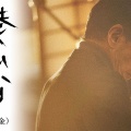 【映画人生50年】舘ひろしが熱い！映画人生50年の集大成がついに公開！