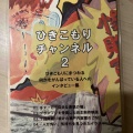 哲生が当日歌う曲と販売物などなど
