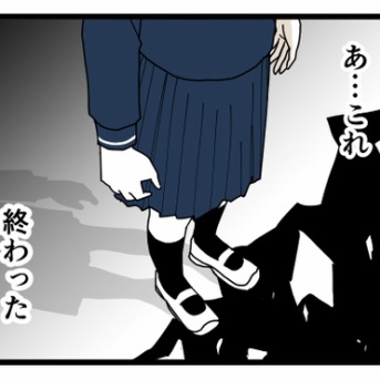 いじめられた話3