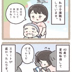 ミラクルファミリー