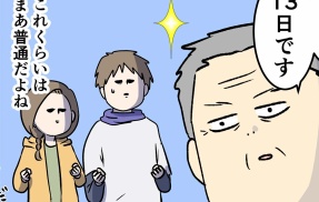 おじいちゃんは、時々留守になる⑭ 止まった時計