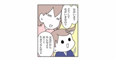 【インスタ漫画】第５０６話。なぜなぜ期