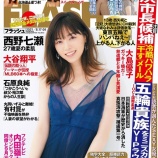『[雑誌情報] 8/3発売『週刊FLASH (フラッシュ) 2021年 8.17･24号』に、野口衣織 掲載…【イコラブ】』の画像