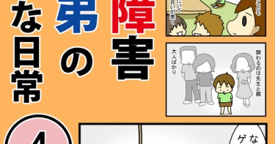 ブログ本4話発売