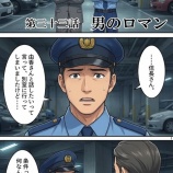 『第三十三話：男のロマン【戦国タワーマンション】』の画像