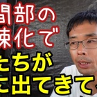 なぜ以前よりも人里に熊などの獣（動物）たちが降りてきてしまうようになったのか