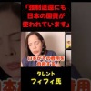 外国人の強制送還にも日本の国費が使われてます