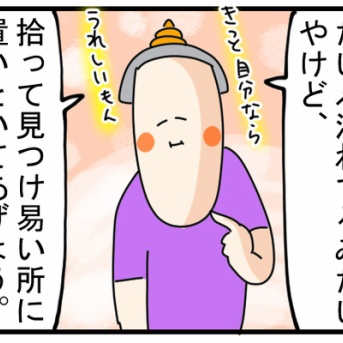 #9『善行はもれなく徳がかならず積めるらしい』