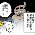 【29話】吉川広家の生涯～毛利家を救った裏切り者～