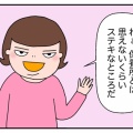 1泊2食7700円の保養所【アラカン夫婦夏旅⑤】そして最後にやらかした！