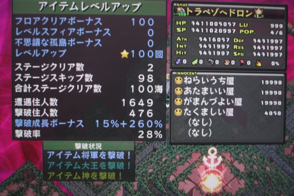 クリア状況確認とかいろいろ - ディスガイア D2