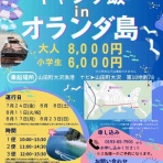 山田町に来るとこんなことできます！