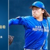 【予告先発】細野晴希｜4月7日 楽天戦｜18:00開始