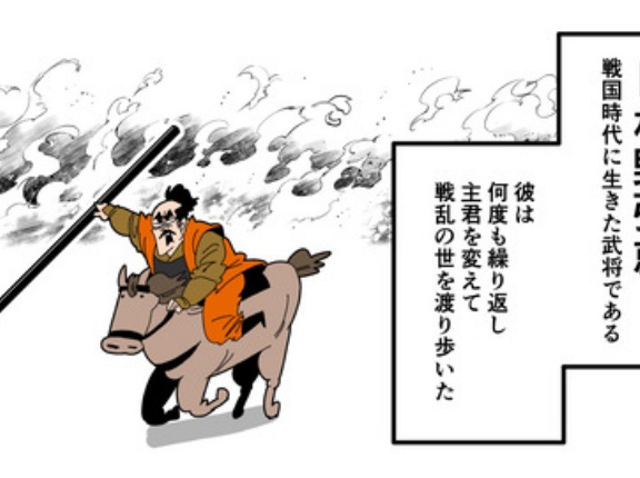 【1話】日根野弘就の生涯～切腹後も生き続けた武将～