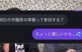 修学旅行や学園祭等のイベントにだけ来る不登校生徒は迷惑なのか？拒否したらイジメなのか？　同級生とのLINEを巡って激論に