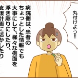 【31】不整脈と私（なんて答えたら良いのか）