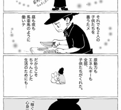 【ドン底の時におきた変化】５話