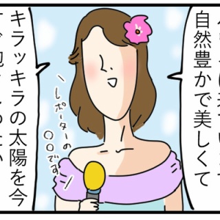 サミィ・チャンのしょうもない日報『サミコライフ』