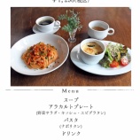 『12月17日〜1月5日までのセットランチ』の画像