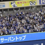 『応援団については、もうあきらめてはいるけども』の画像