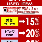ディスクユニオン下北沢店